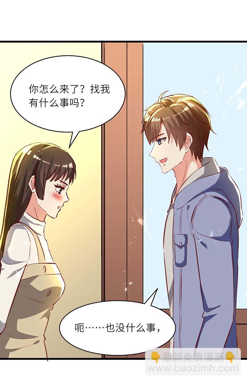 🍱神级透视 第218话 答谢 第12页