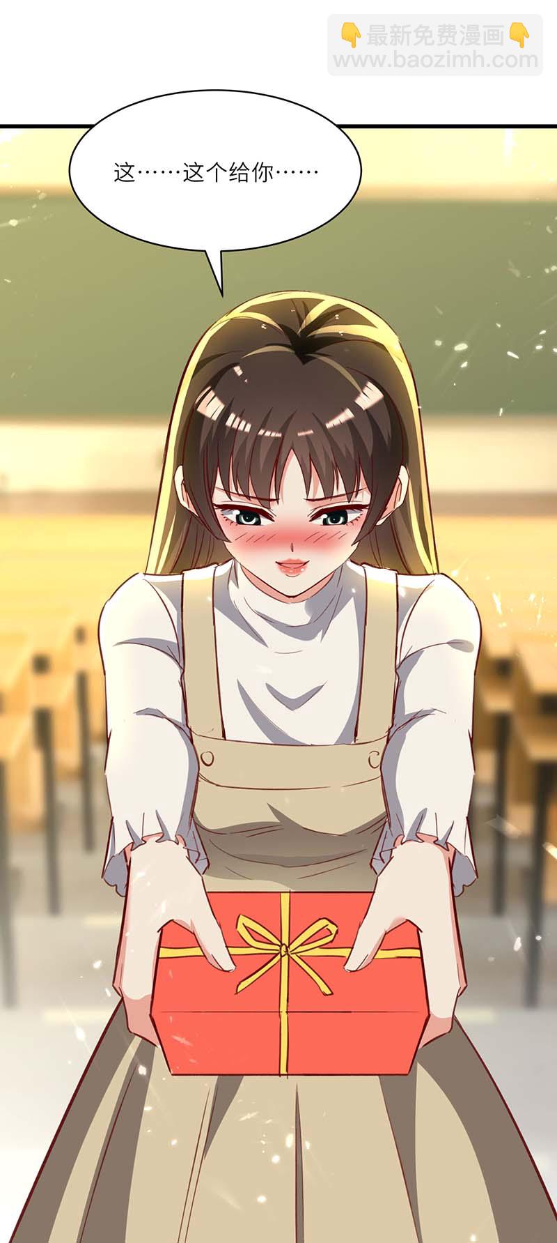 🍱神级透视 第218话 答谢 第13页