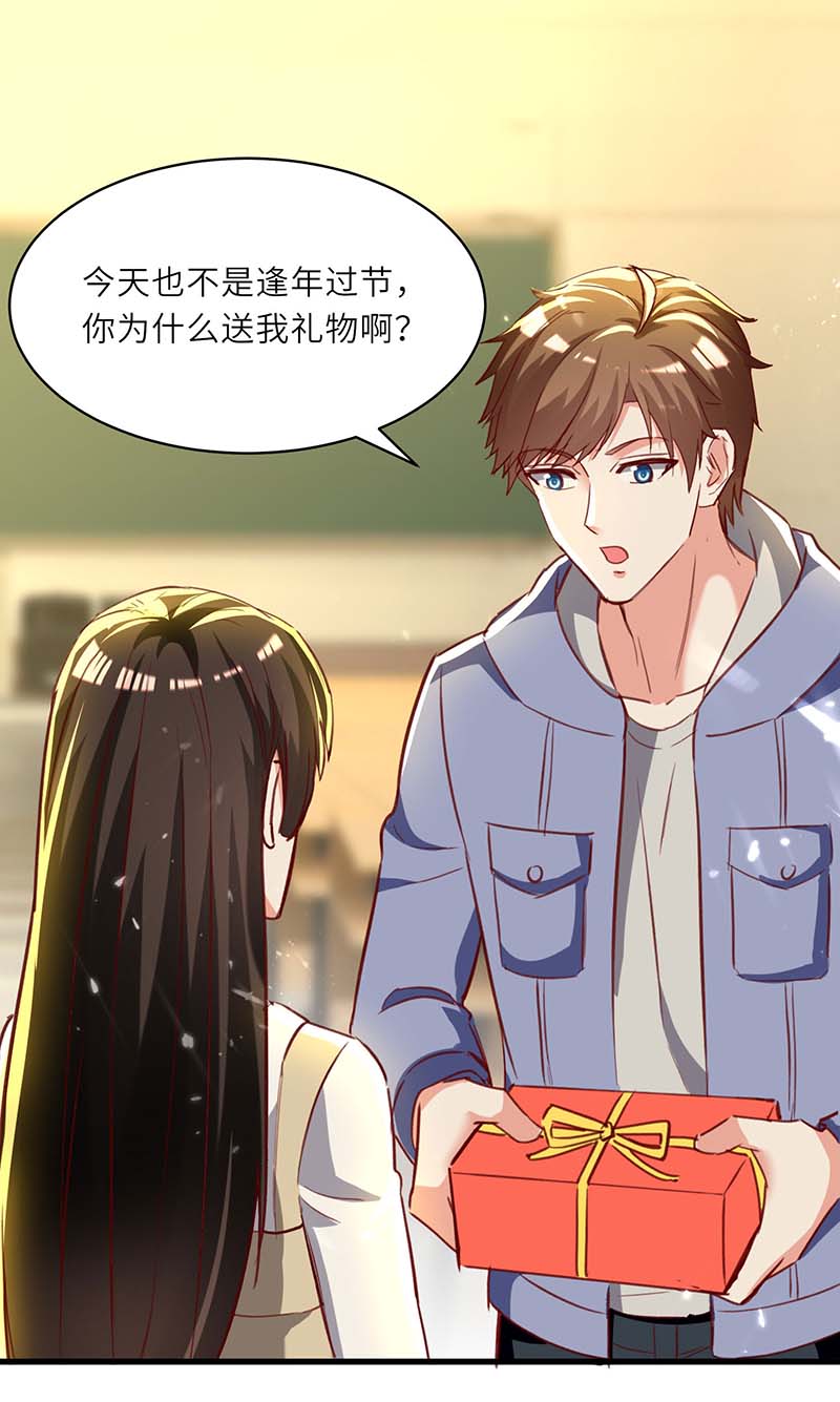 🍱神级透视 第218话 答谢 第15页