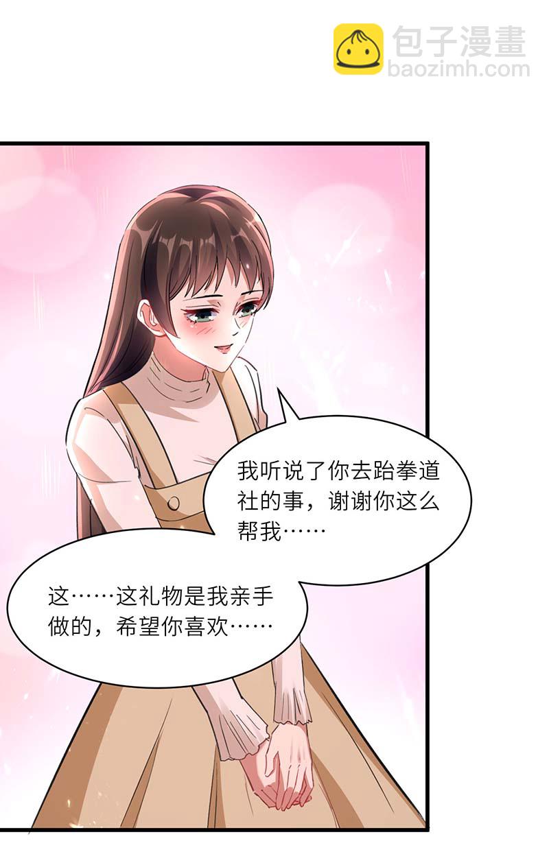 🍱神级透视 第218话 答谢 第16页