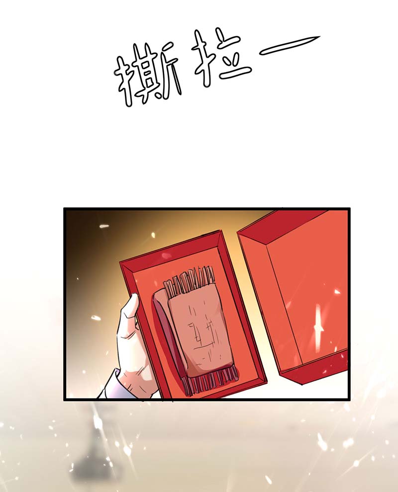🍱神级透视 第218话 答谢 第17页