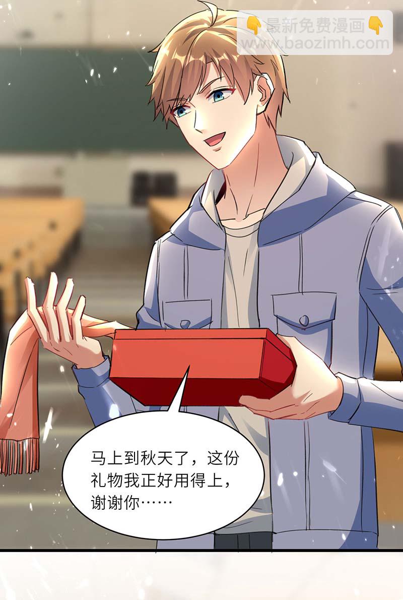 🍱神级透视 第218话 答谢 第18页