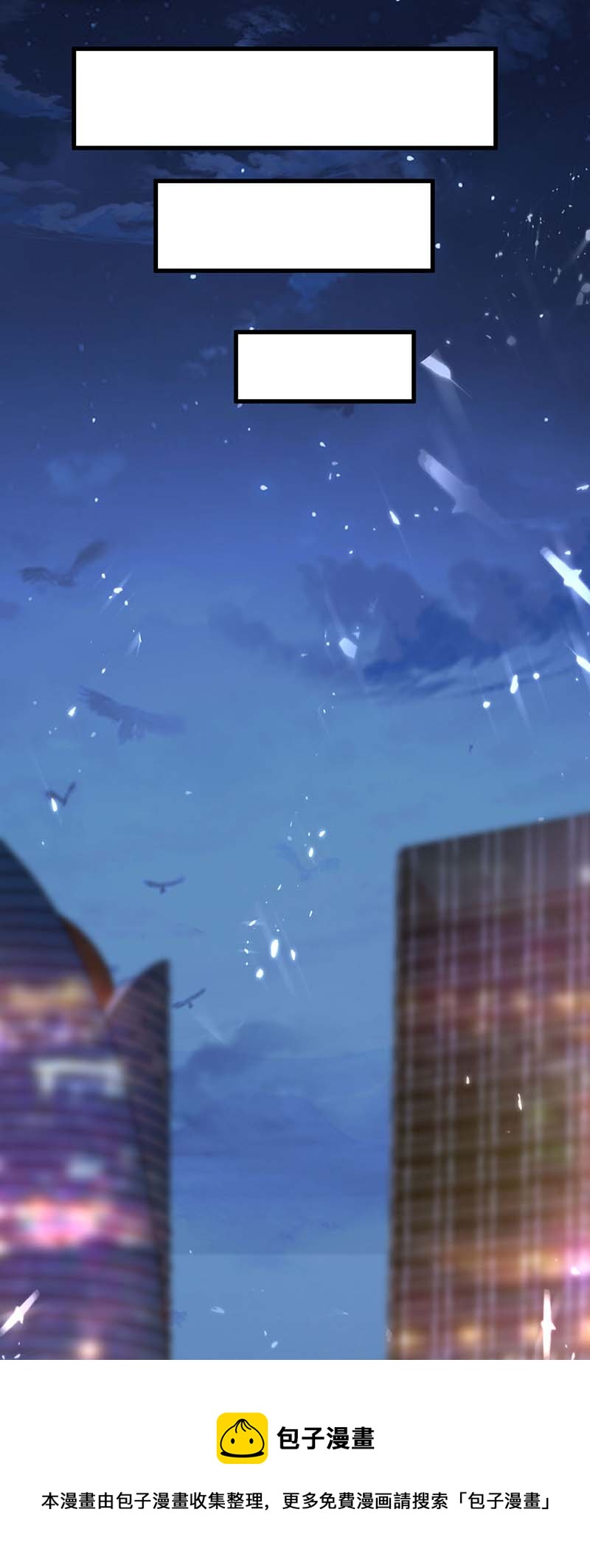 🍱神级透视 第218话 答谢 第21页