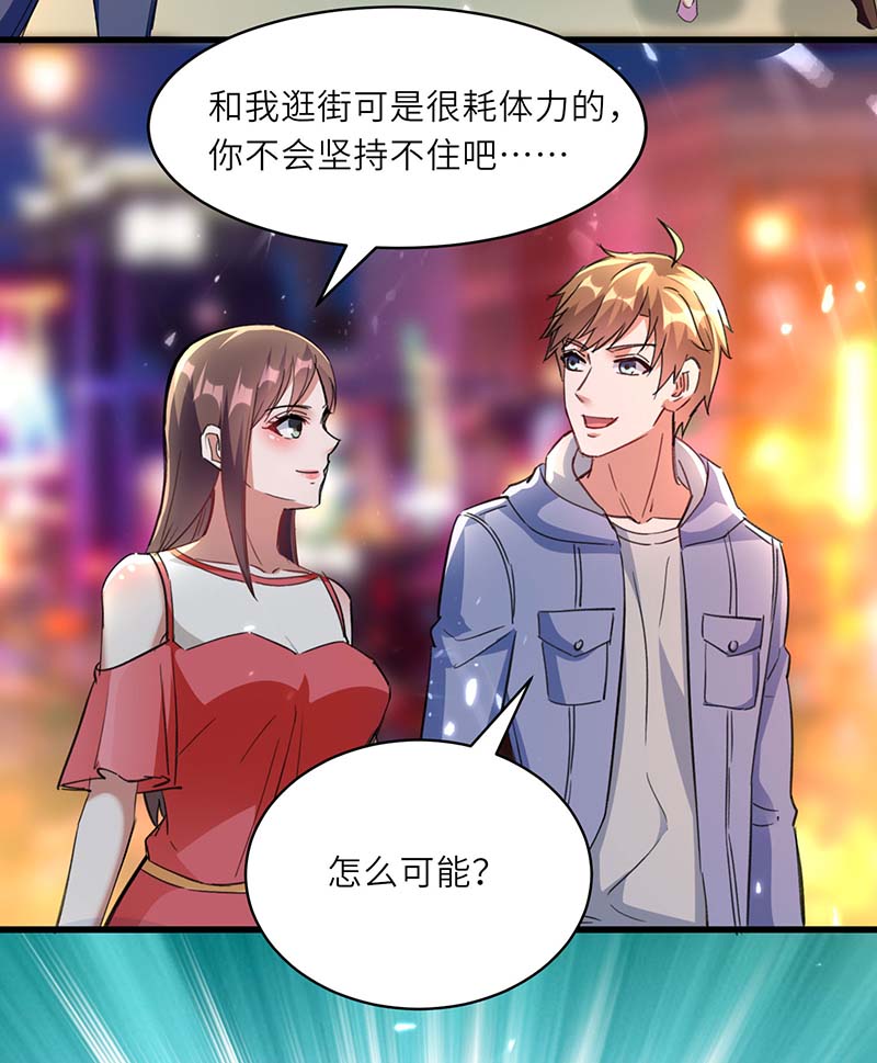 🍱神级透视 第218话 答谢 第23页