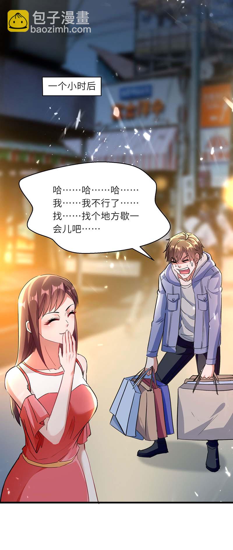 🍱神级透视 第218话 答谢 第26页