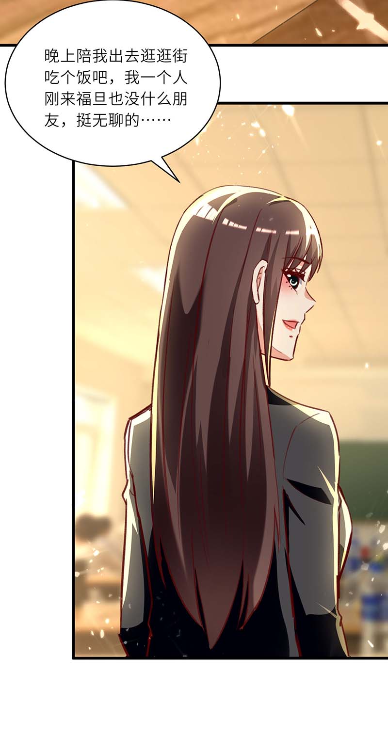 🍱神级透视 第218话 答谢 第7页