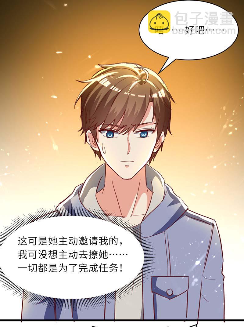 🍱神级透视 第218话 答谢 第9页
