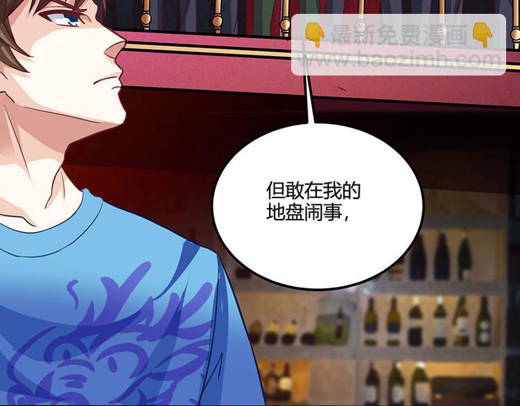 🍱神级透视 第23话 内劲高手 第16页