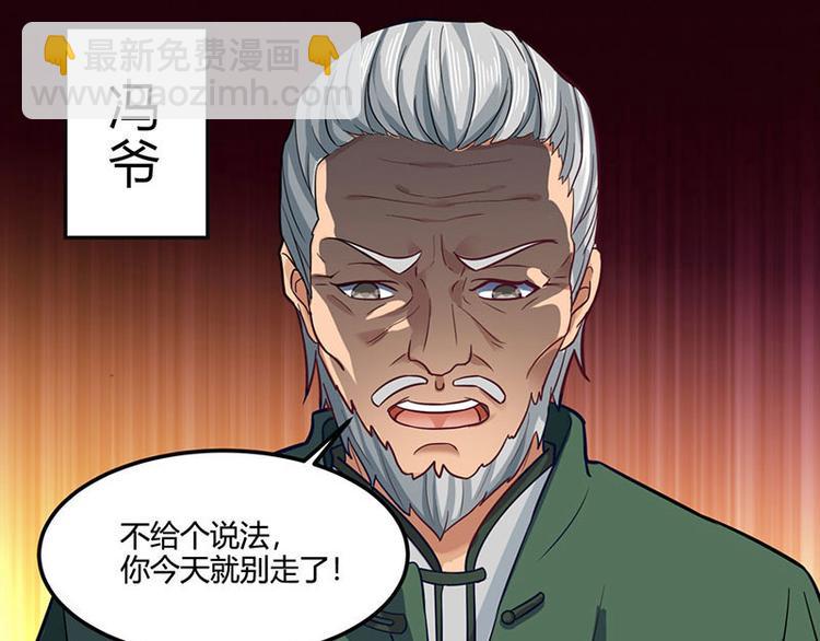 🍱神级透视 第23话 内劲高手 第18页