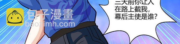 🍱神级透视 第23话 内劲高手 第21页