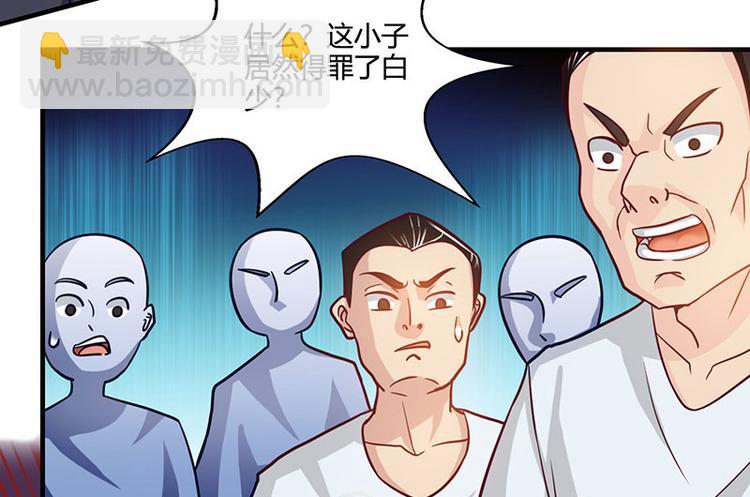 🍱神级透视 第23话 内劲高手 第24页