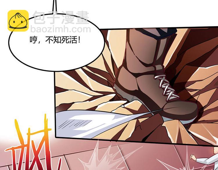 🍱神级透视 第23话 内劲高手 第28页