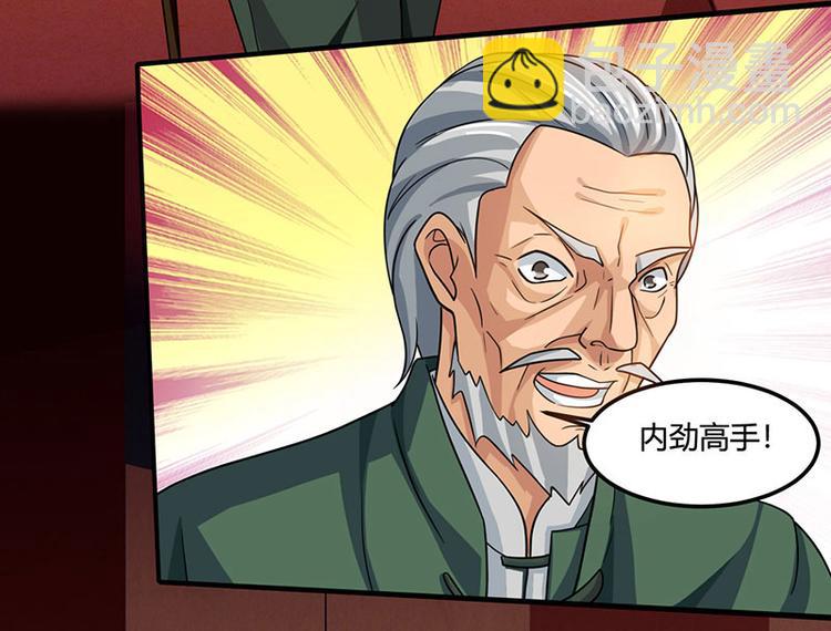 🍱神级透视 第23话 内劲高手 第34页