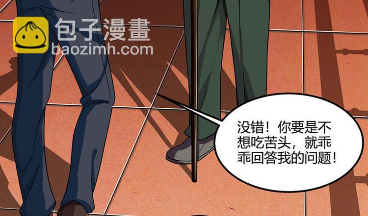 🍱神级透视 第23话 内劲高手 第36页