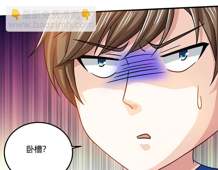 🍱神级透视 第23话 内劲高手 第46页