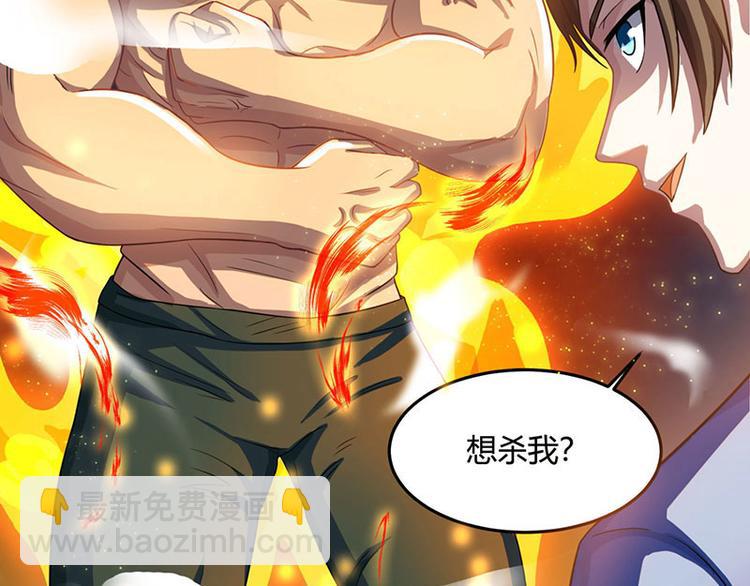 🍱神级透视 第23话 内劲高手 第49页