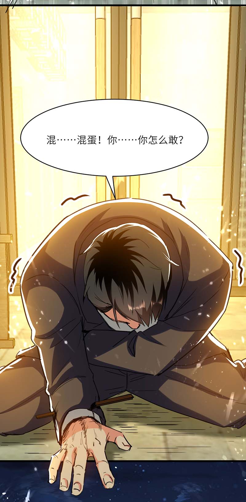🍱神级透视 第220话 你会后悔的 第12页