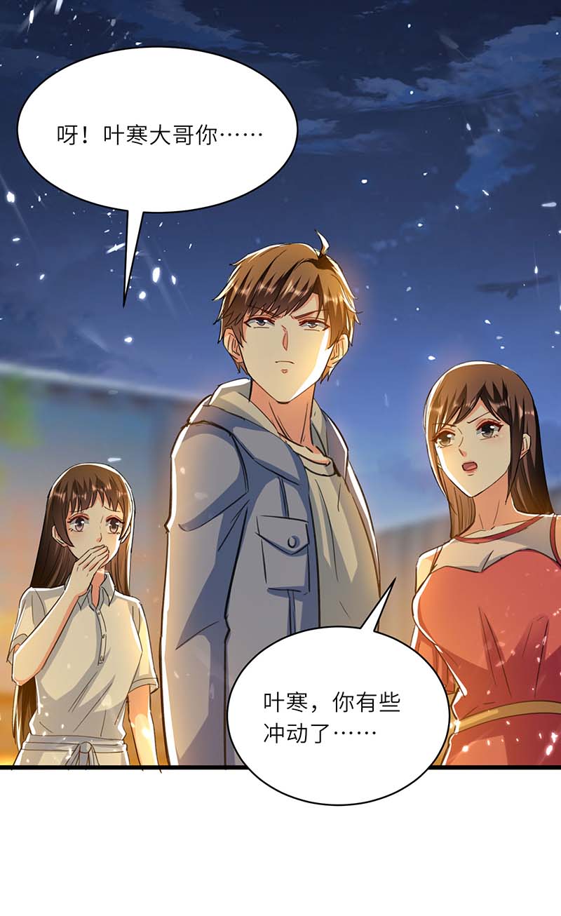🍱神级透视 第220话 你会后悔的 第13页