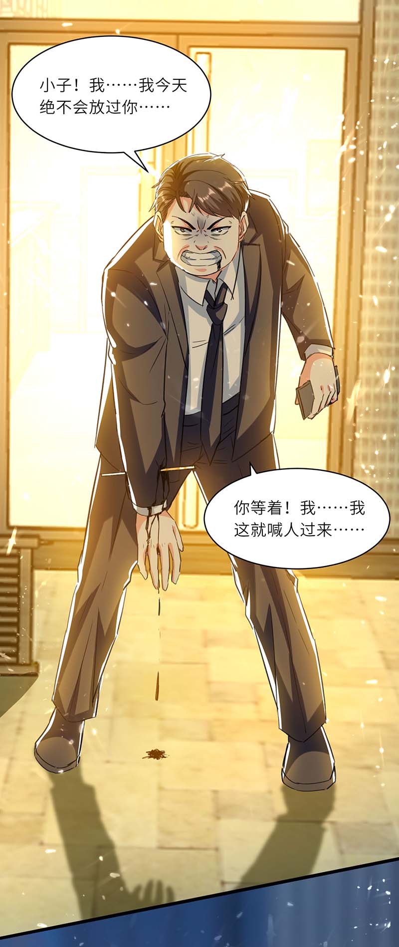 🍱神级透视 第220话 你会后悔的 第15页