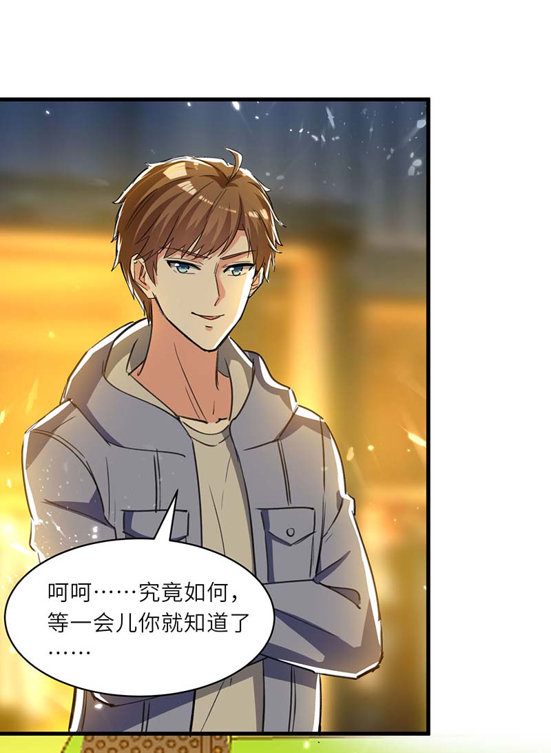 🍱神级透视 第220话 你会后悔的 第26页
