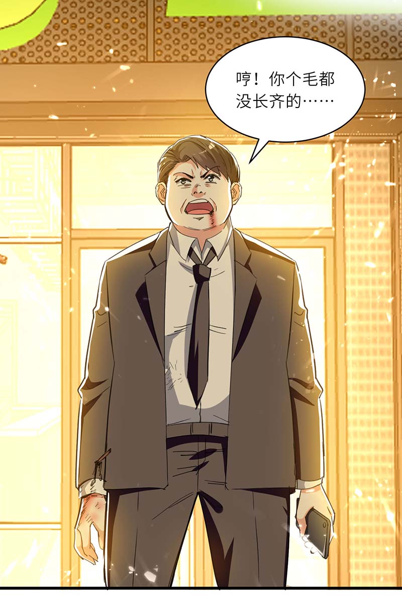 🍱神级透视 第220话 你会后悔的 第27页
