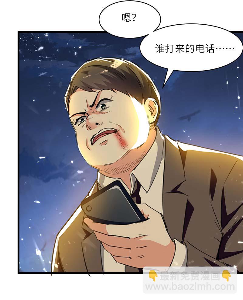 🍱神级透视 第220话 你会后悔的 第28页
