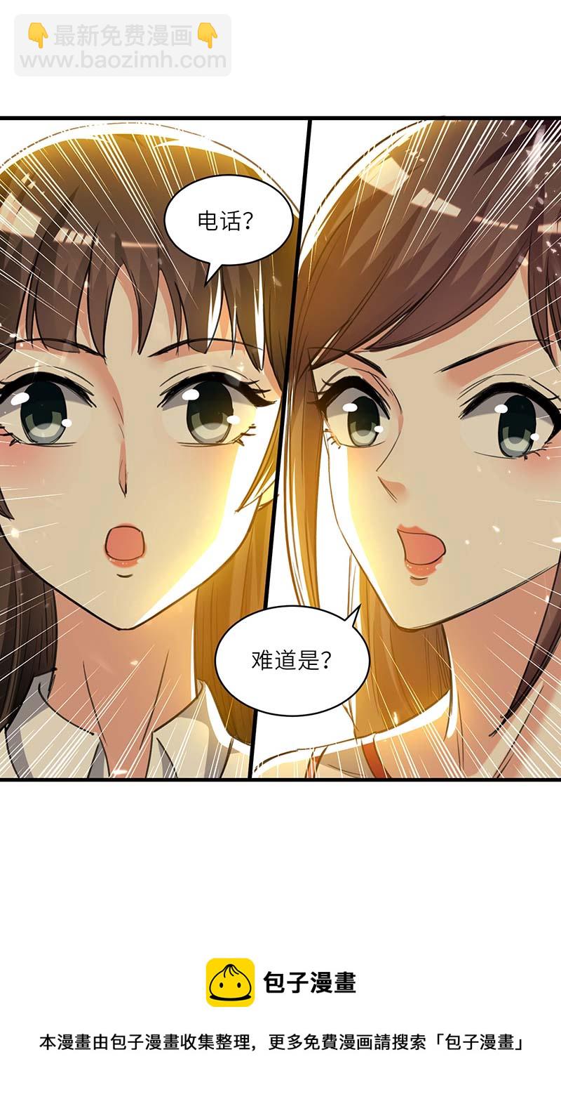 🍱神级透视 第220话 你会后悔的 第29页