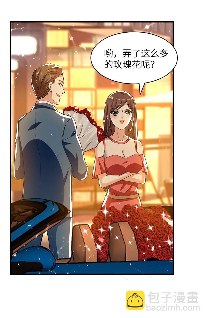 🍱神级透视 第222话 你的玫瑰是臭的 第17页