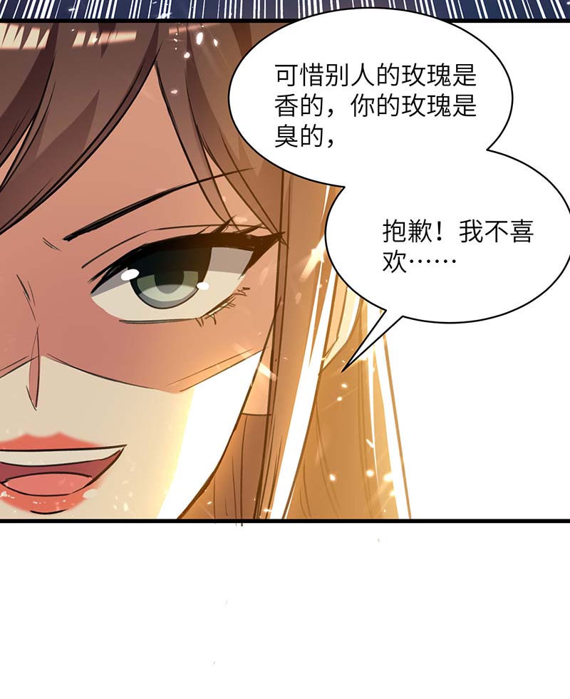🍱神级透视 第222话 你的玫瑰是臭的 第20页