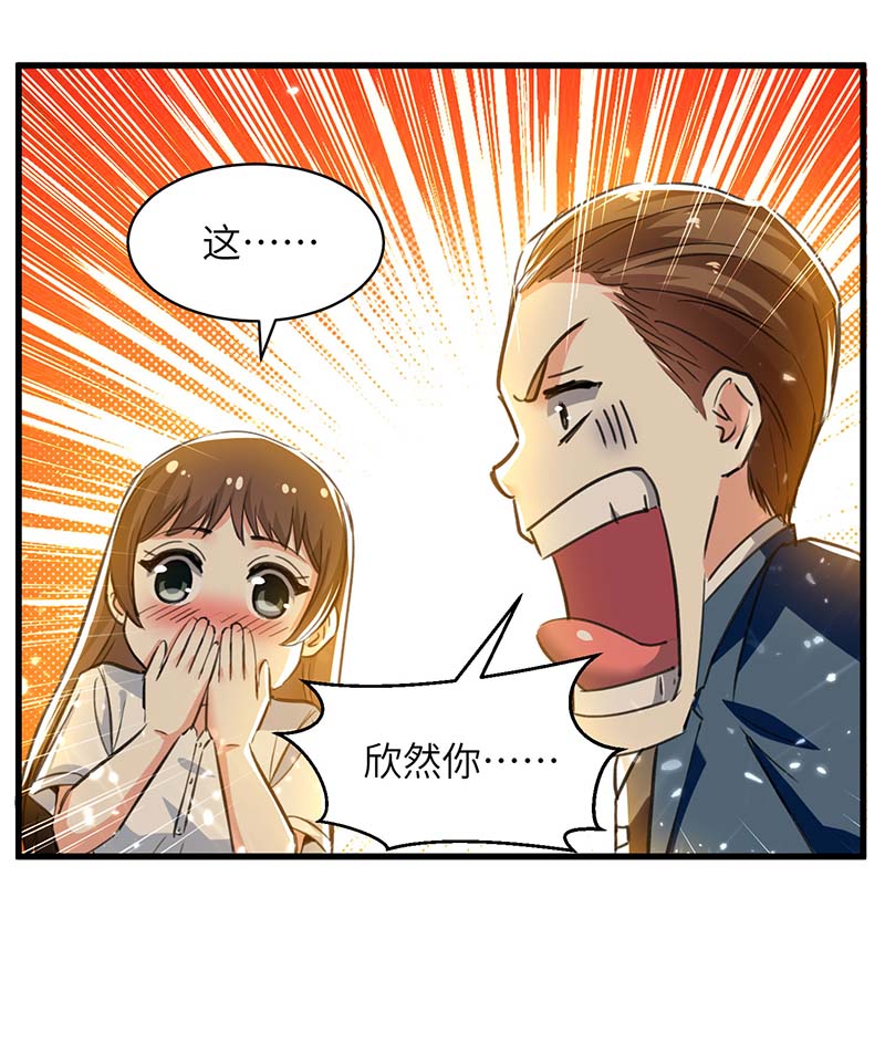🍱神级透视 第222话 你的玫瑰是臭的 第25页