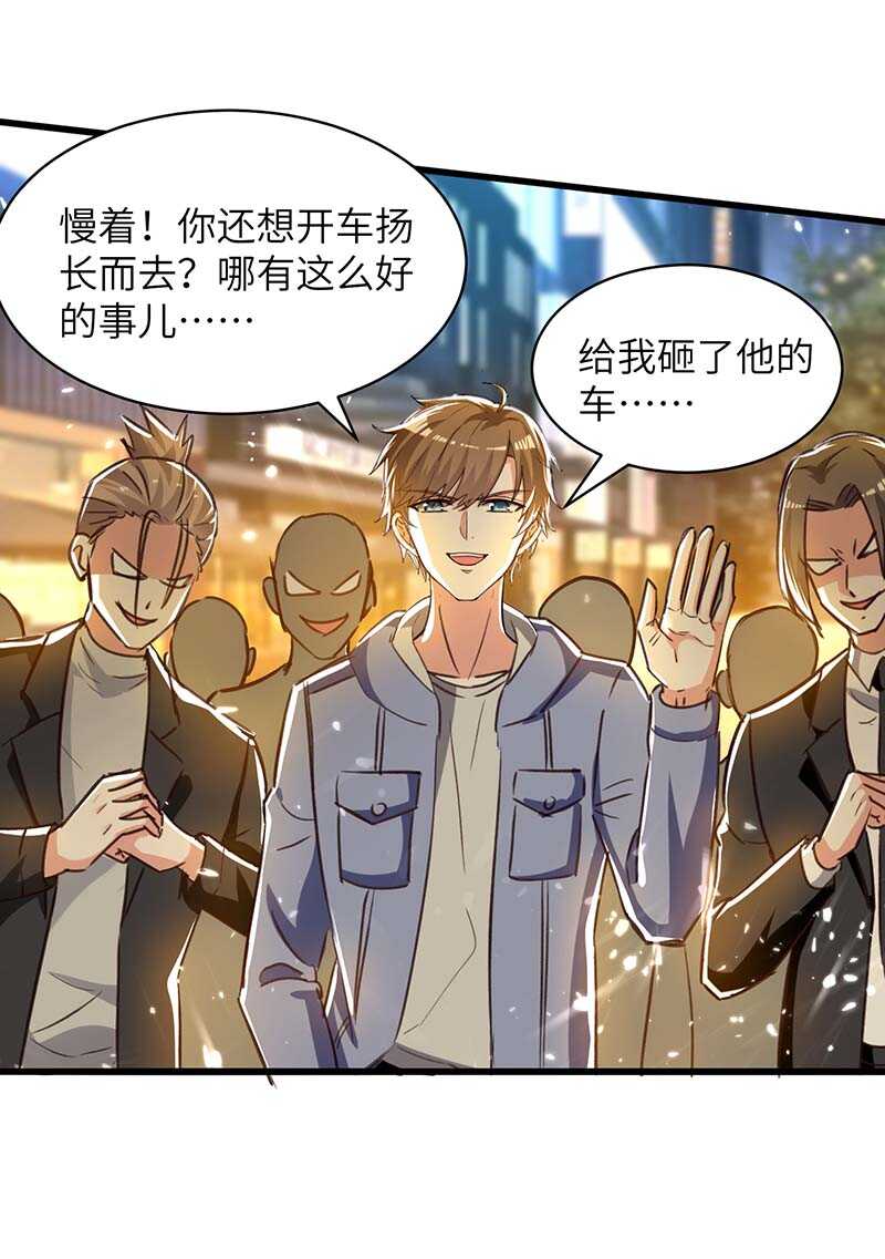 🍱神级透视 第224话 立即给我滚 第12页