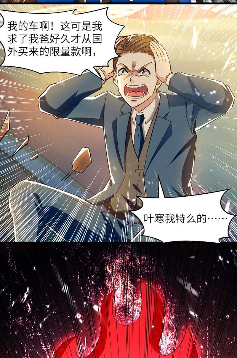 🍱神级透视 第224话 立即给我滚 第14页