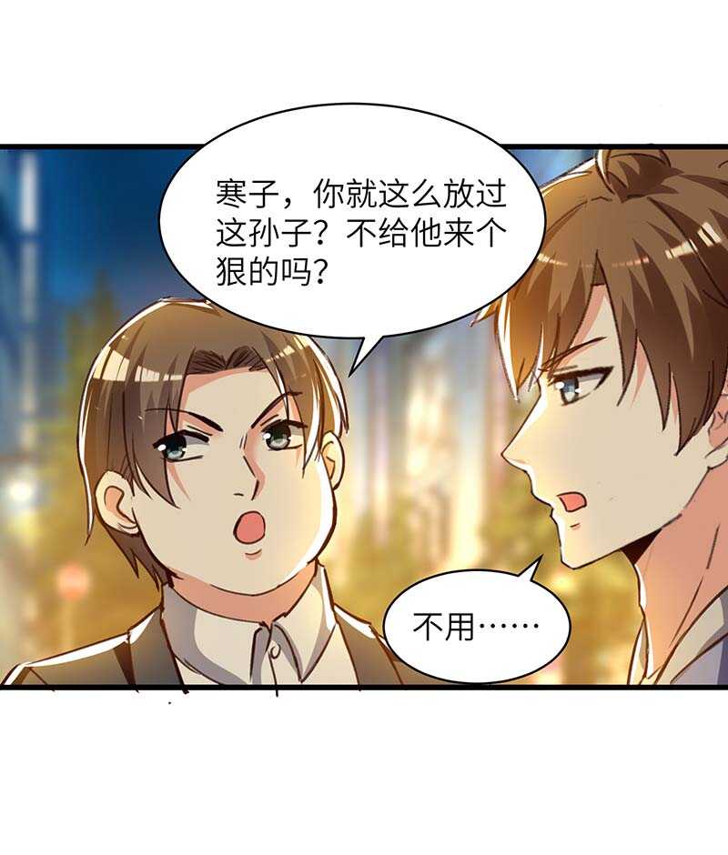 🍱神级透视 第224话 立即给我滚 第17页