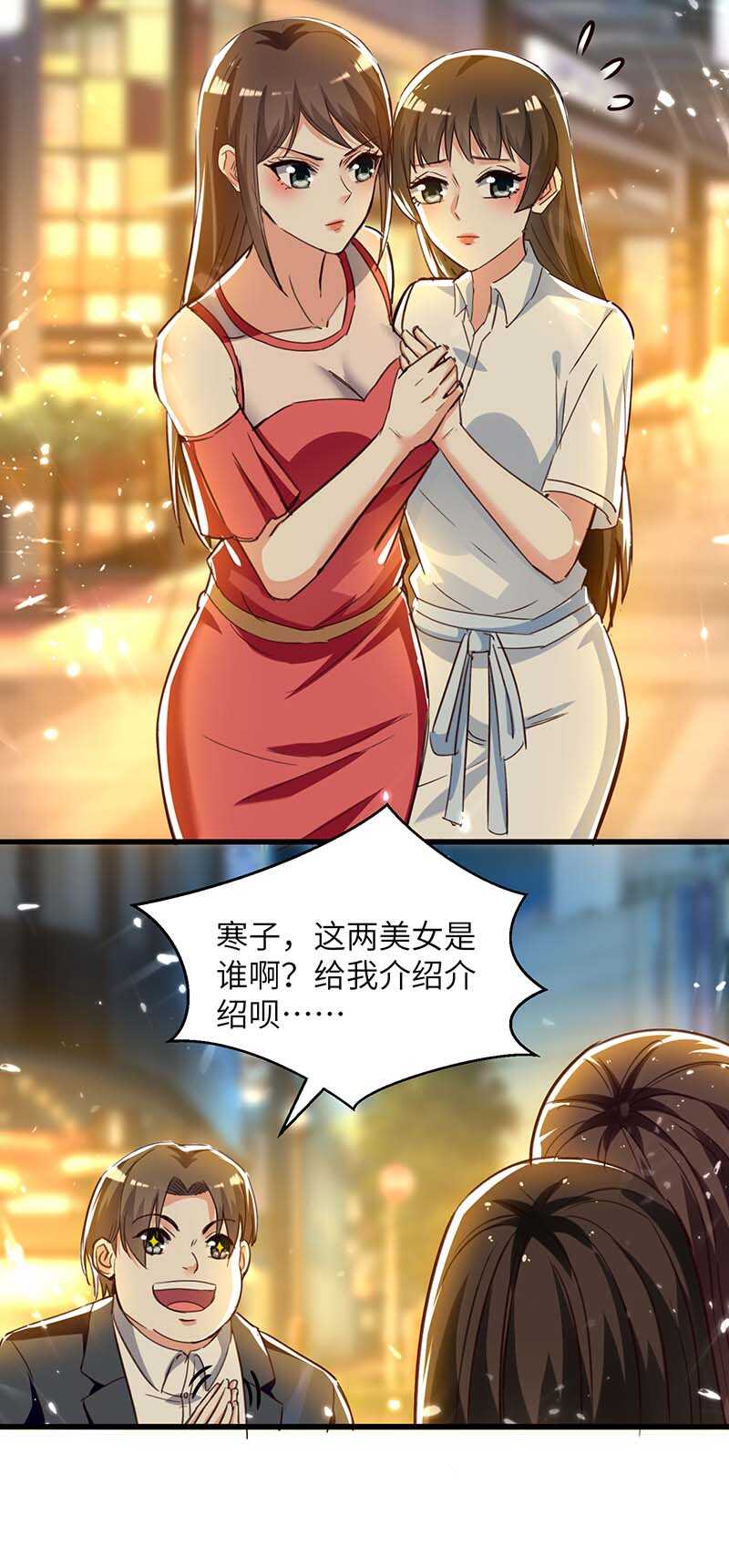 🍱神级透视 第224话 立即给我滚 第19页
