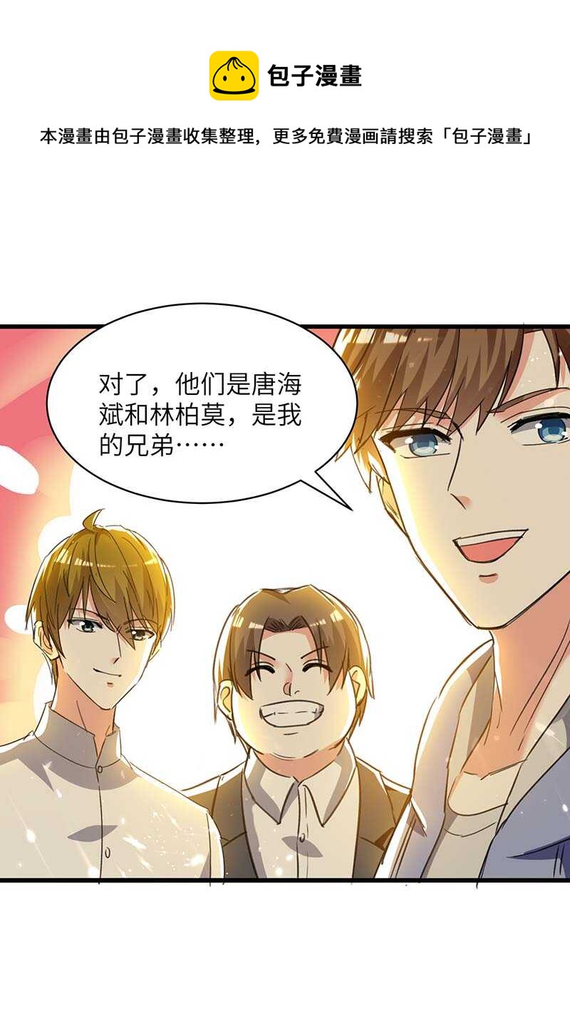 🍱神级透视 第224话 立即给我滚 第21页