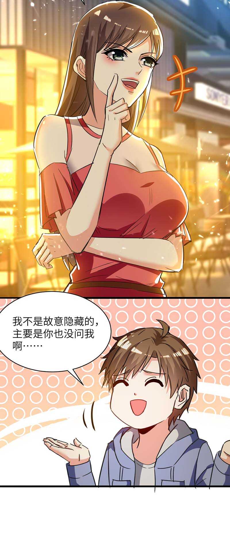 🍱神级透视 第224话 立即给我滚 第23页