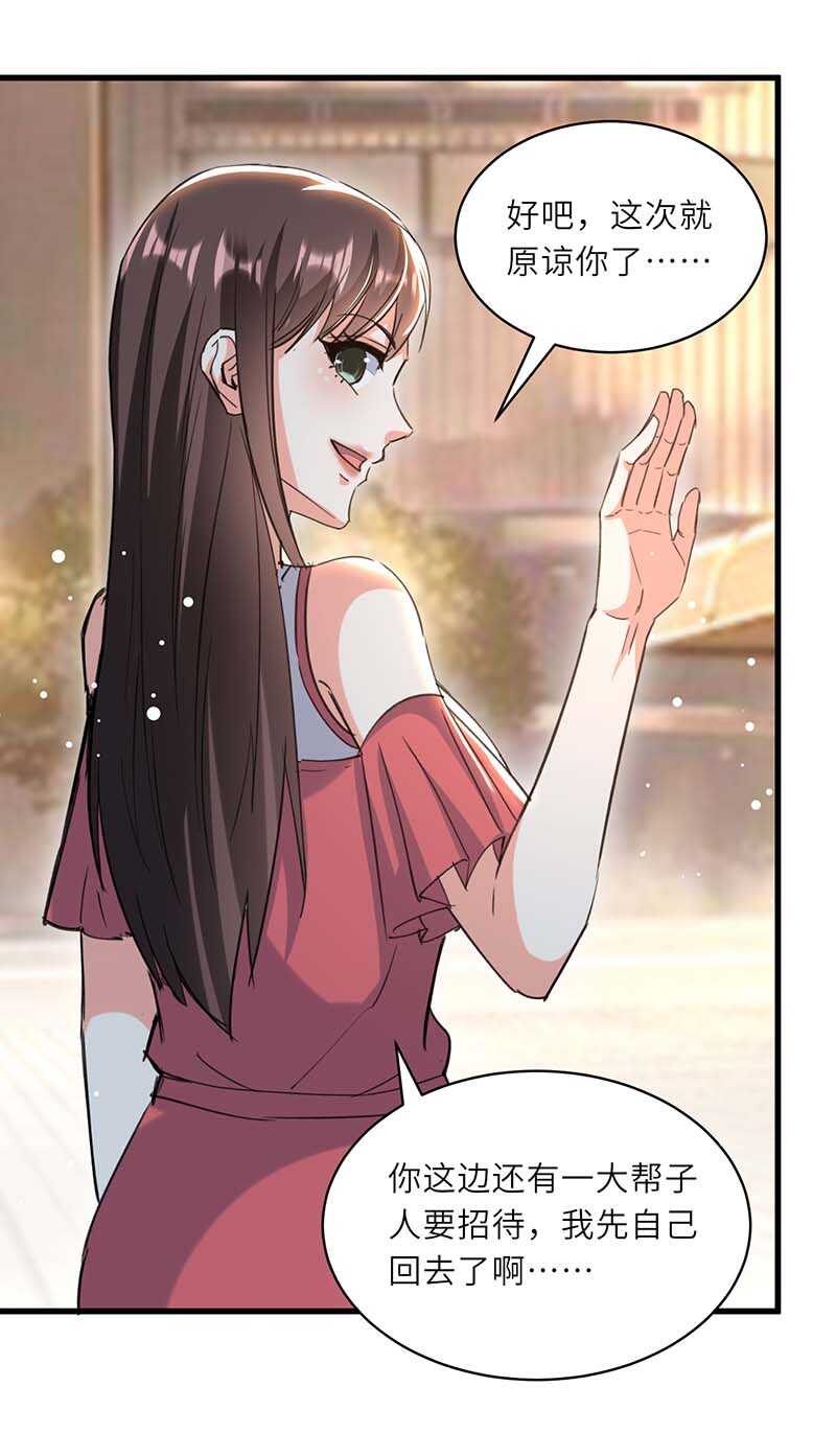 🍱神级透视 第224话 立即给我滚 第24页
