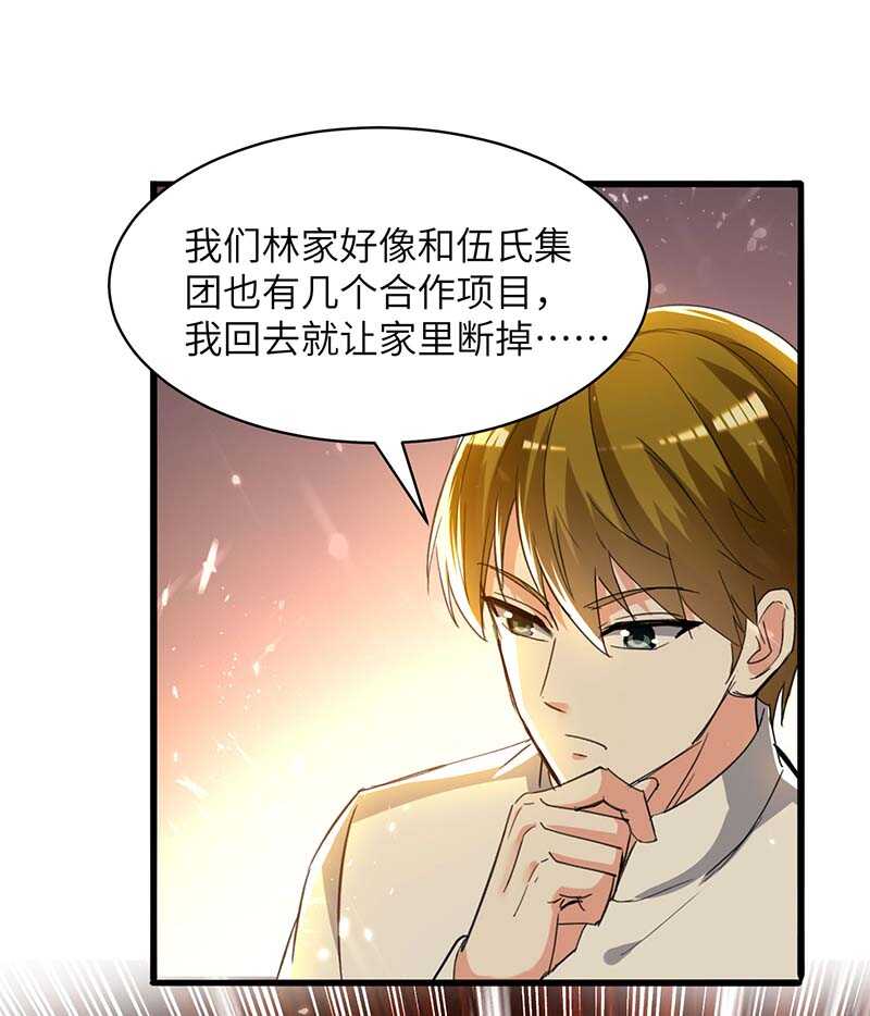 🍱神级透视 第224话 立即给我滚 第3页
