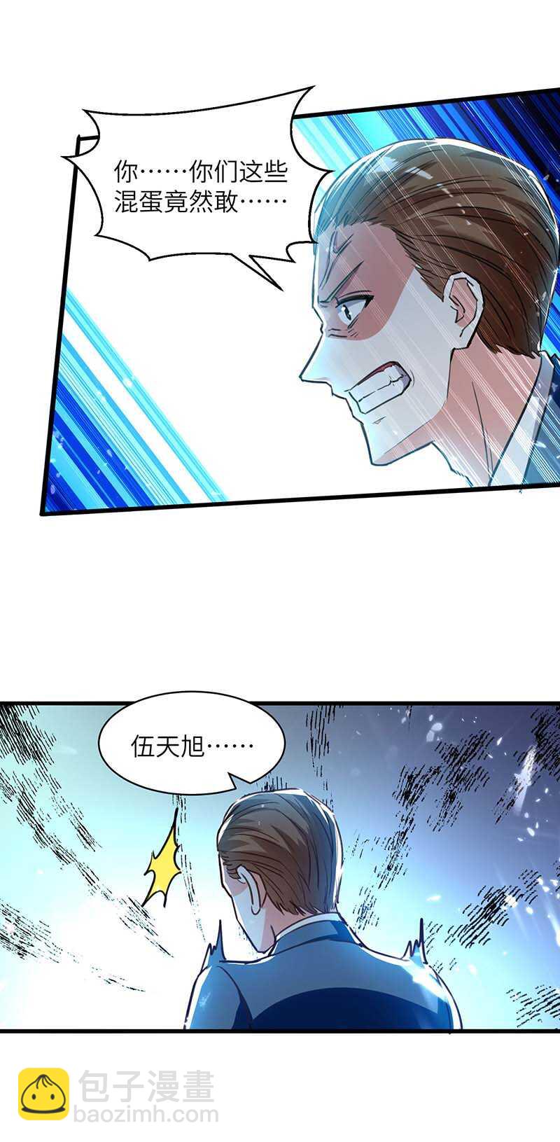 🍱神级透视 第224话 立即给我滚 第8页