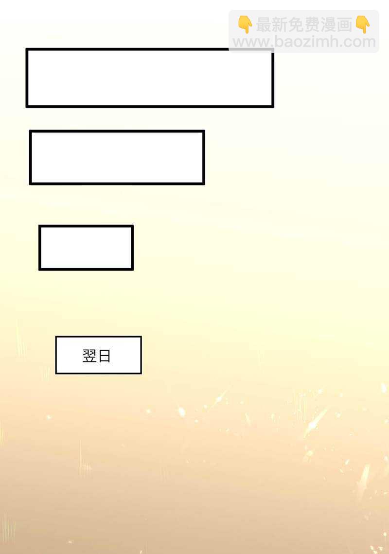 🍱神级透视 第226话 这不欢迎你 第12页