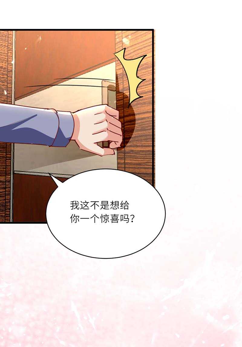 🍱神级透视 第226话 这不欢迎你 第16页