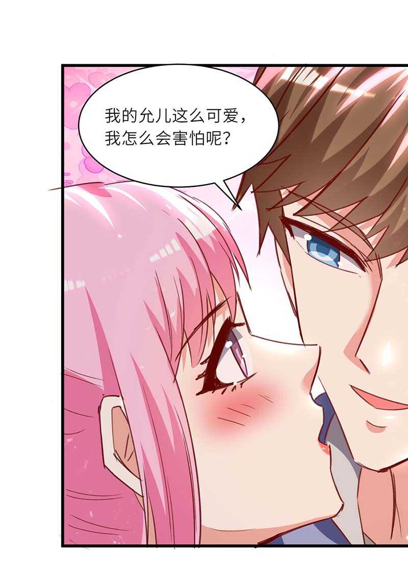 🍱神级透视 第226话 这不欢迎你 第19页
