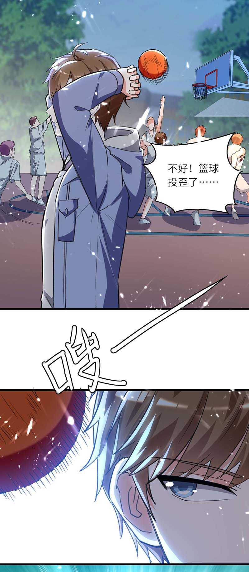 🍱神级透视 第226话 这不欢迎你 第2页