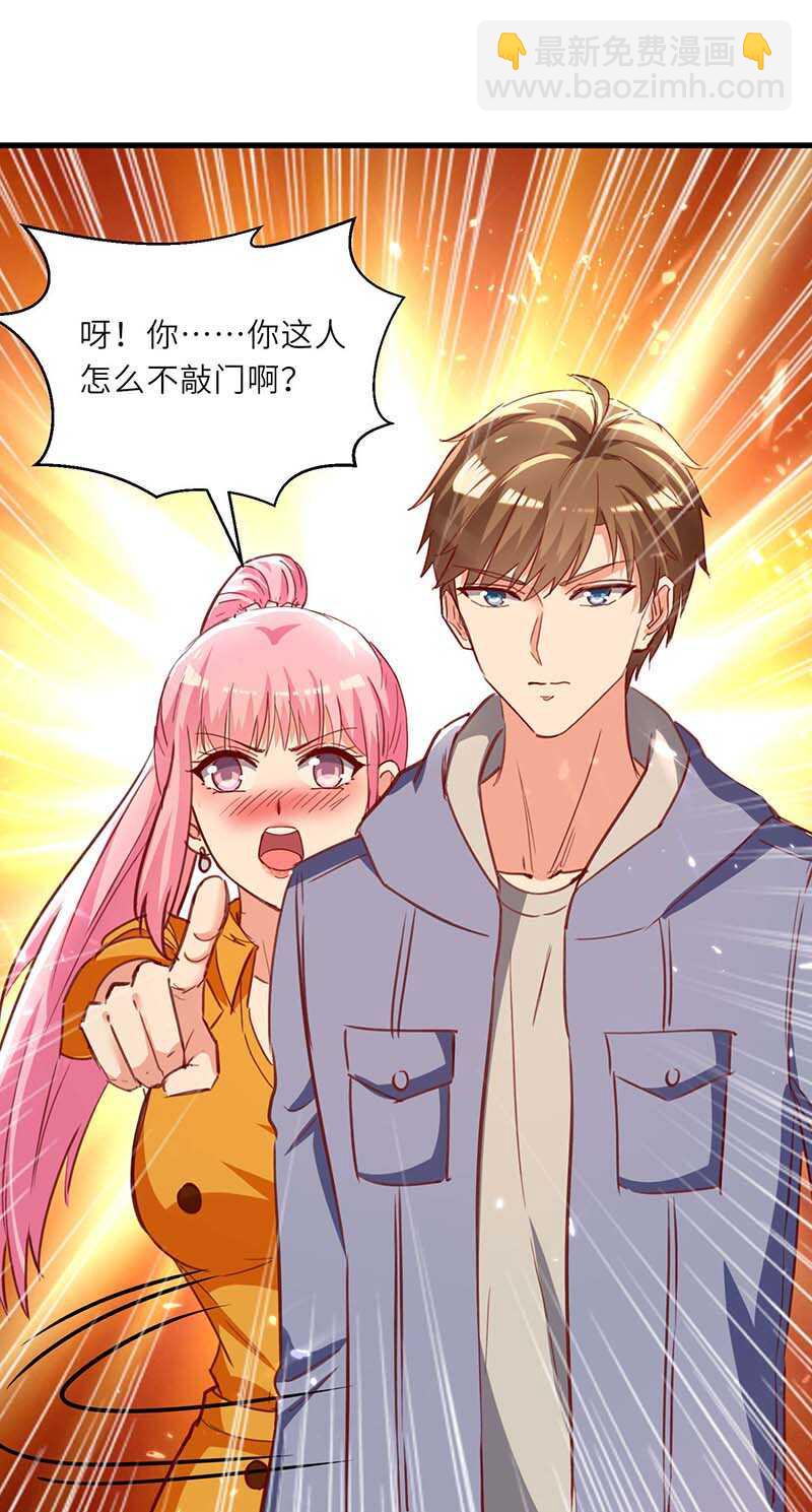 🍱神级透视 第226话 这不欢迎你 第22页