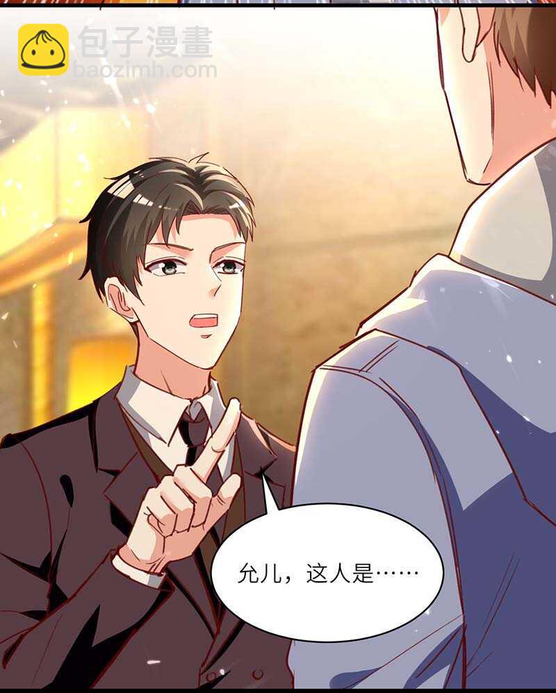 🍱神级透视 第226话 这不欢迎你 第23页