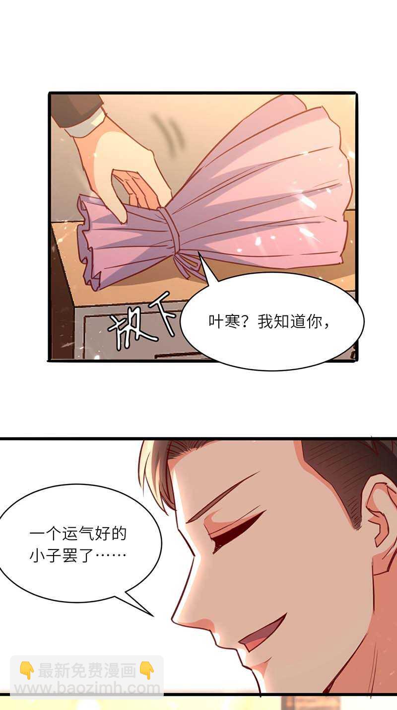 🍱神级透视 第226话 这不欢迎你 第25页