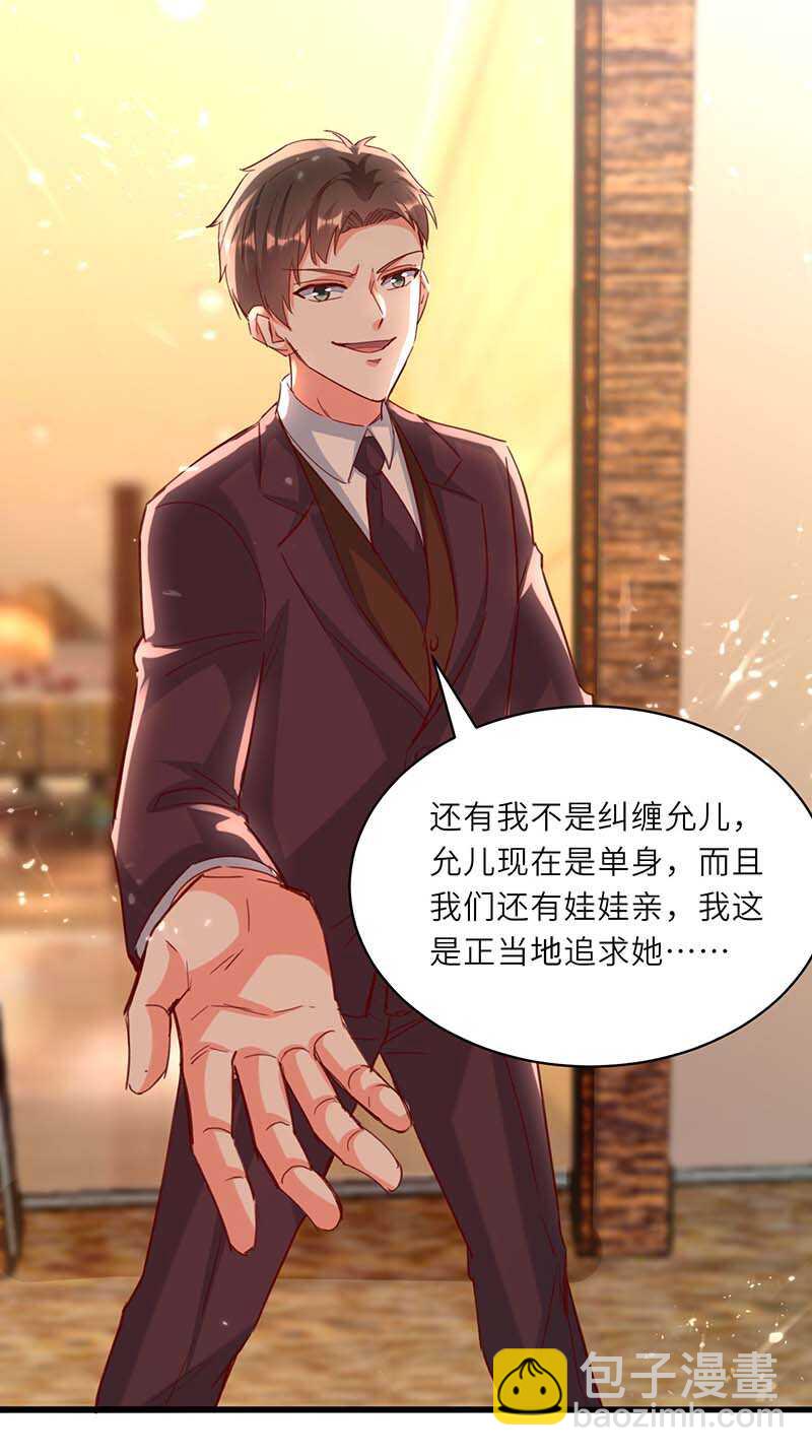 🍱神级透视 第226话 这不欢迎你 第26页