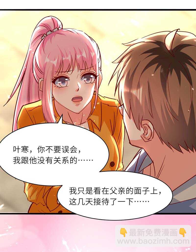 🍱神级透视 第226话 这不欢迎你 第27页