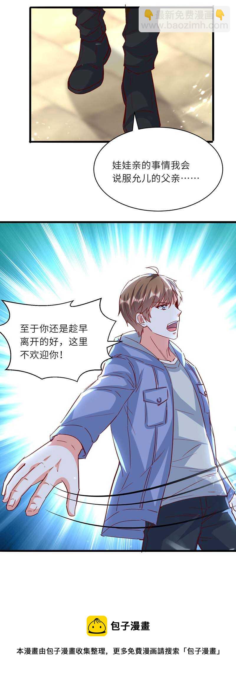 🍱神级透视 第226话 这不欢迎你 第29页