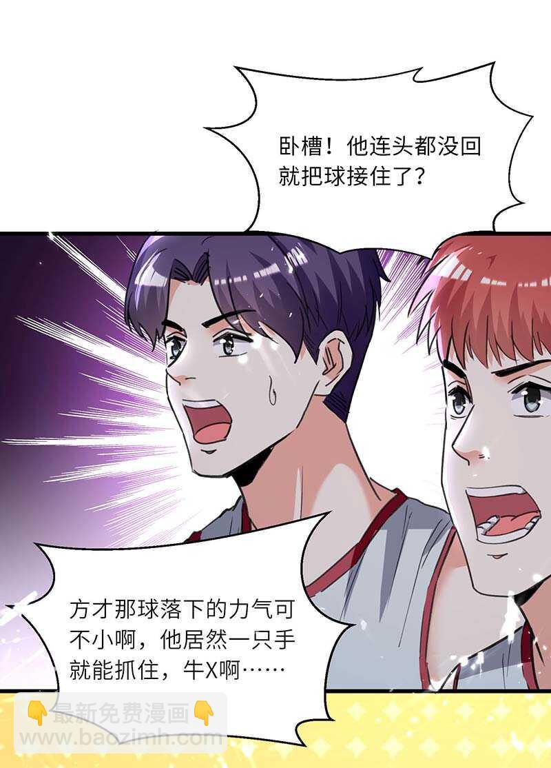 🍱神级透视 第226话 这不欢迎你 第5页